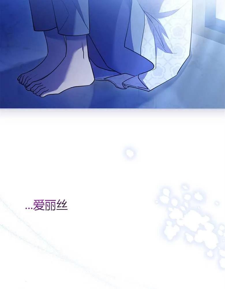 男主大人，我尊重你的取向 - 第24话 - 第135张图