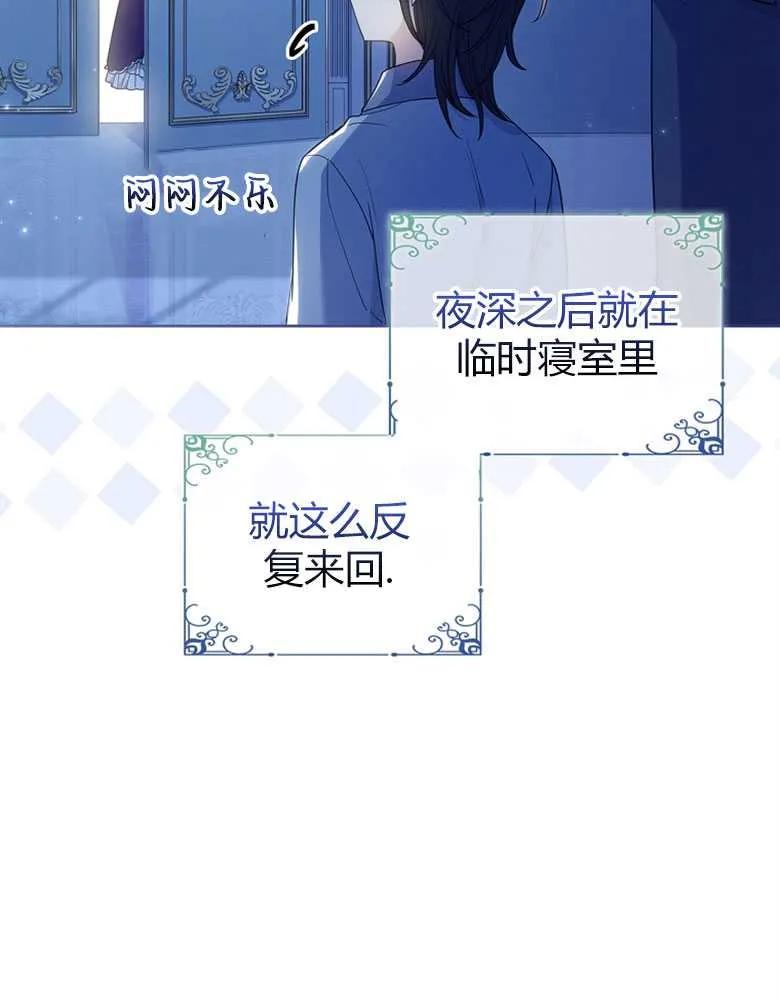 男主大人，我尊重你的取向 - 第24话 - 第96张图