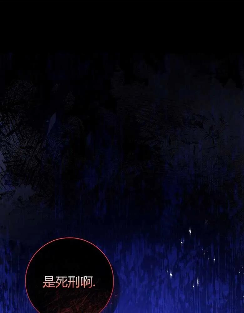 男主大人，我尊重你的取向 - 第24话 - 第70张图