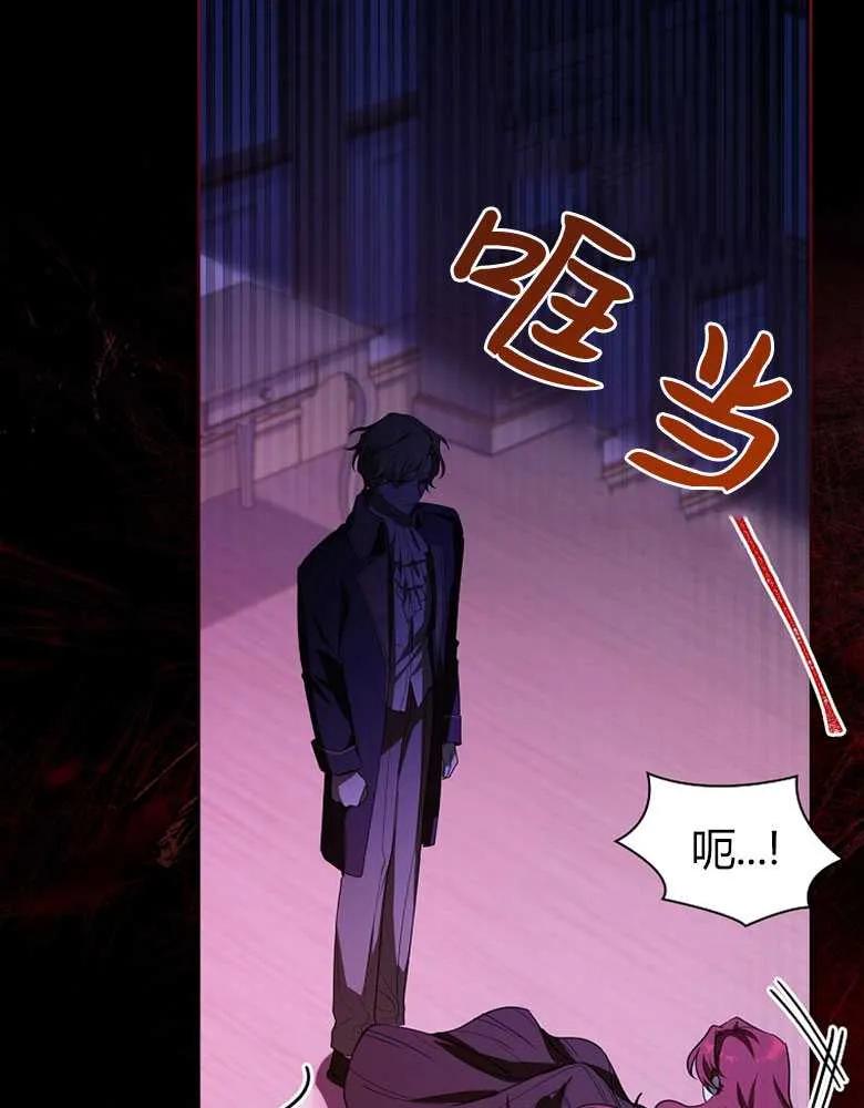 男主大人，我尊重你的取向 - 第24话 - 第80张图