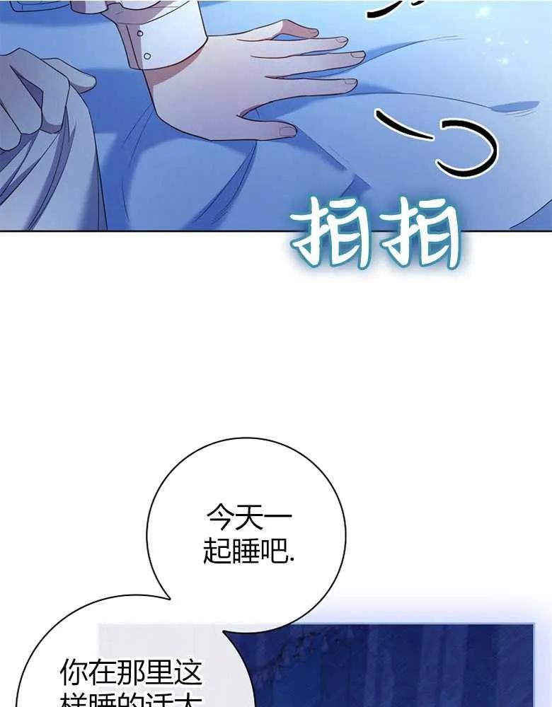 男主大人，我尊重你的取向 - 第24话 - 第24张图