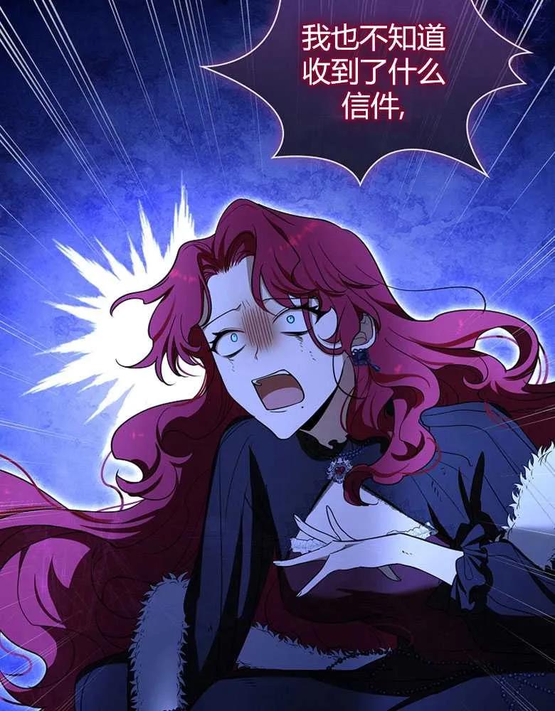 男主大人，我尊重你的取向 - 第24话 - 第56张图