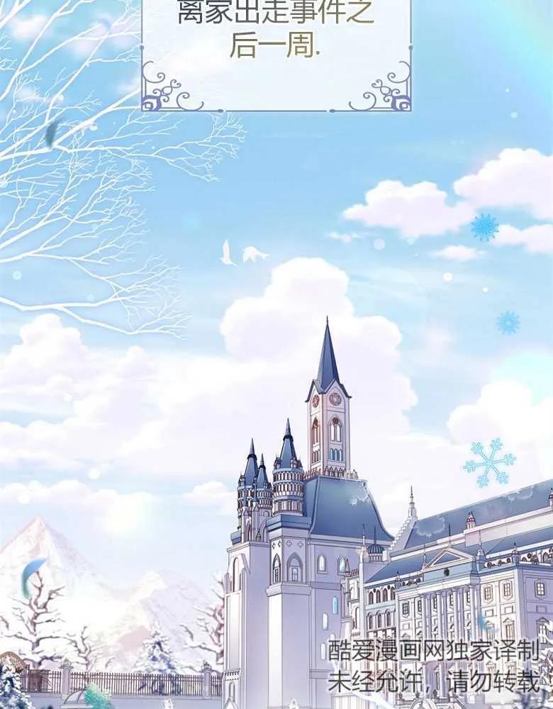 男主大人，我尊重你的取向 - 第24话 - 第87张图