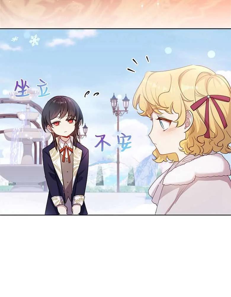 男主大人，我尊重你的取向 - 第25话 - 第26张图