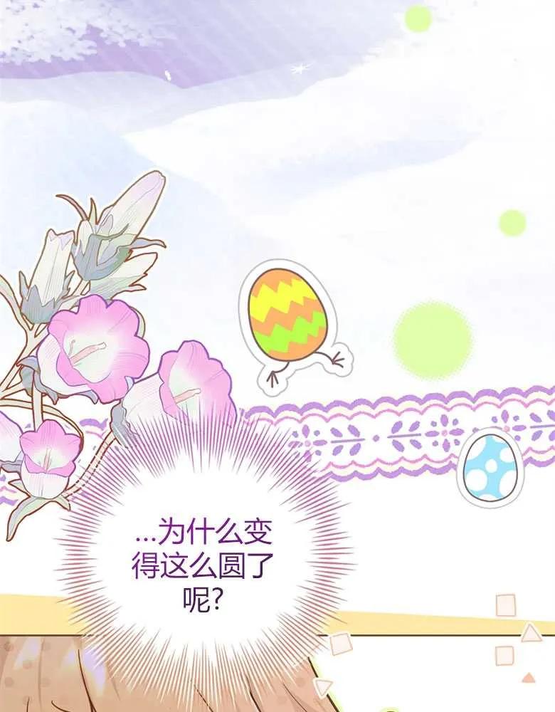 男主大人，我尊重你的取向 - 第25话 - 第35张图