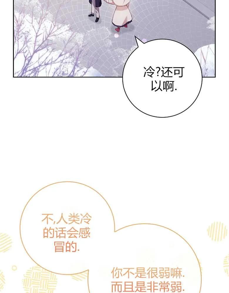 男主大人，我尊重你的取向 - 第25话 - 第29张图