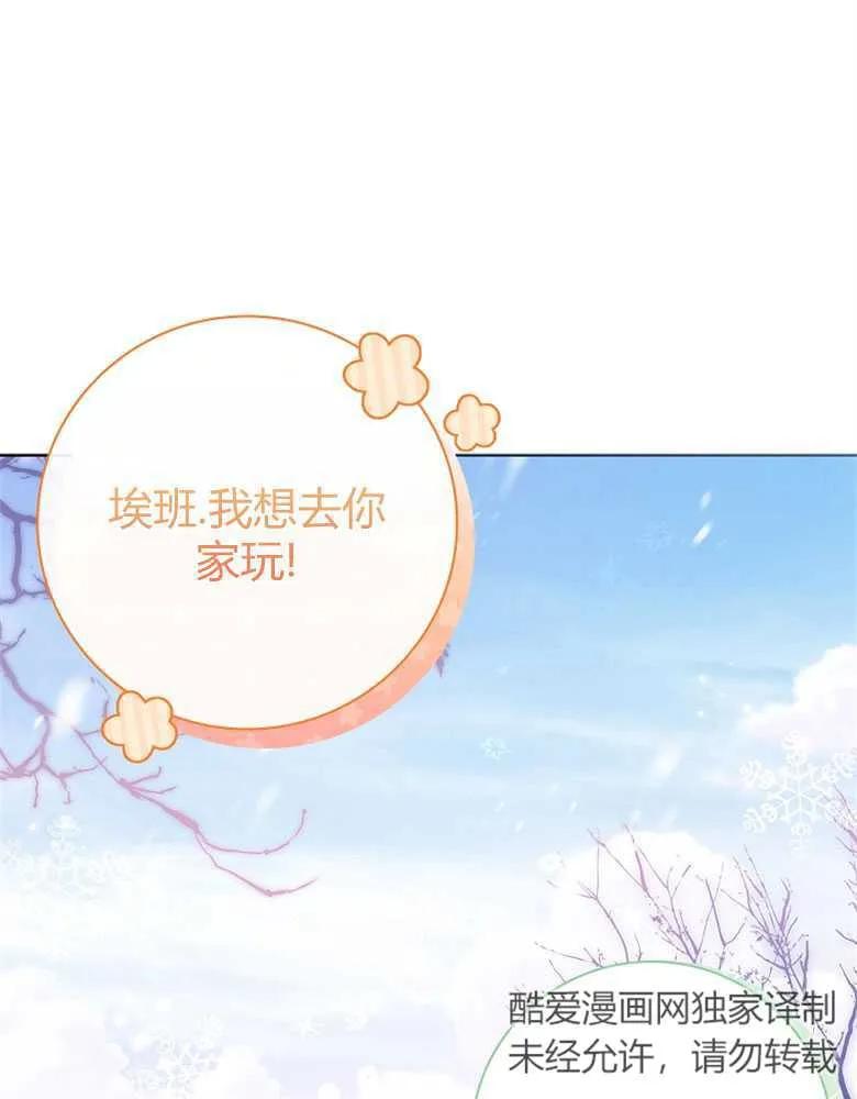 男主大人，我尊重你的取向 - 第25话 - 第62张图