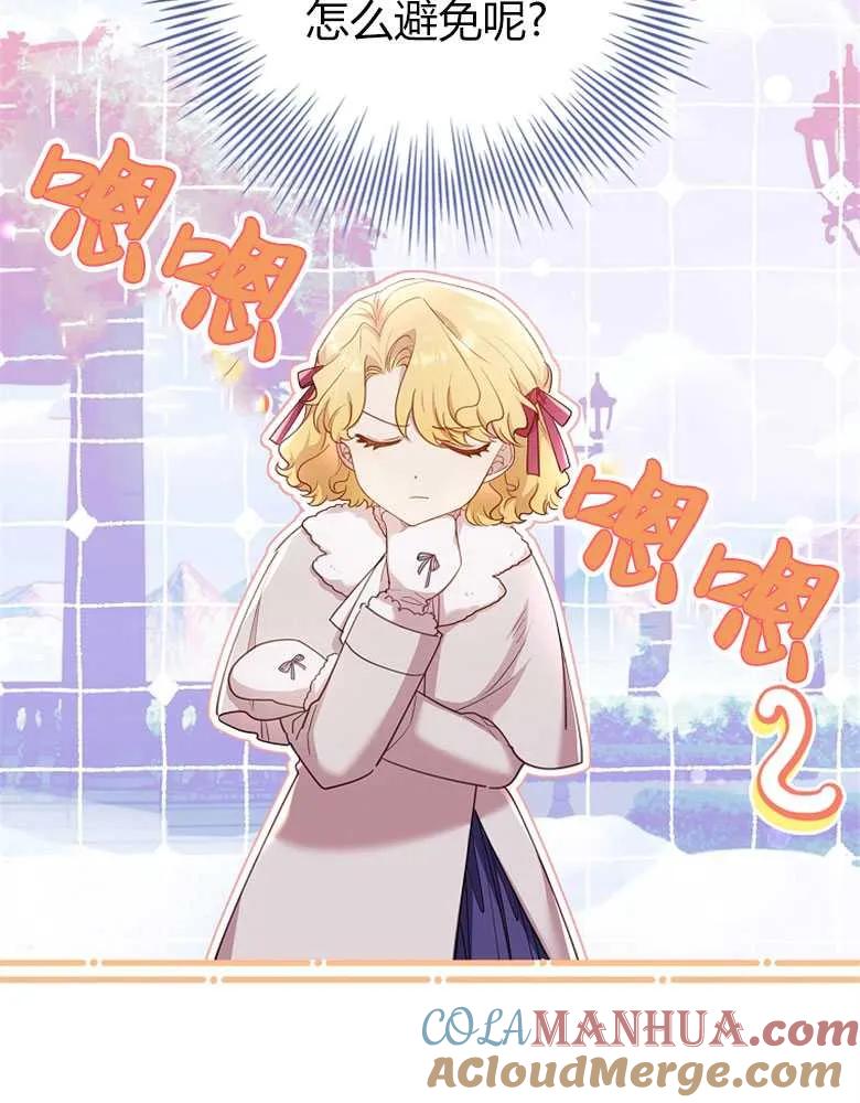 男主大人，我尊重你的取向 - 第25话 - 第12张图