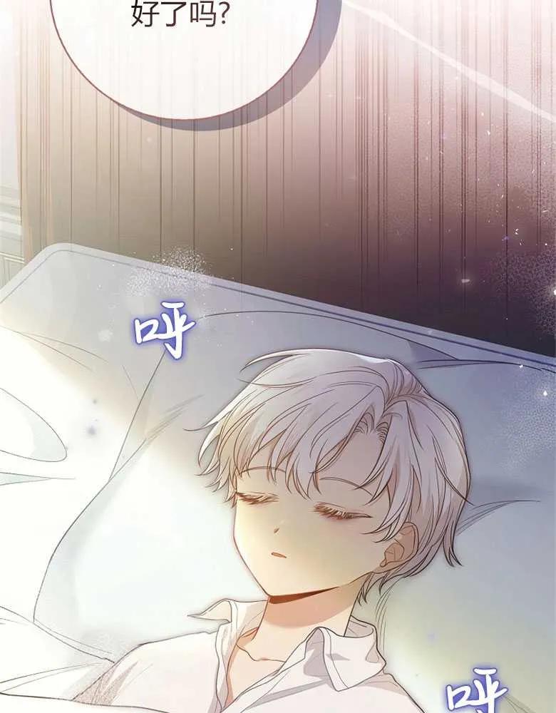 男主大人，我尊重你的取向 - 第25话 - 第101张图