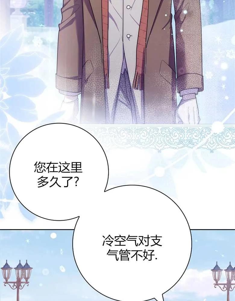 男主大人，我尊重你的取向 - 第25话 - 第59张图