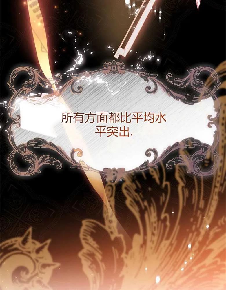 男主大人，我尊重你的取向 - 第25话 - 第25张图