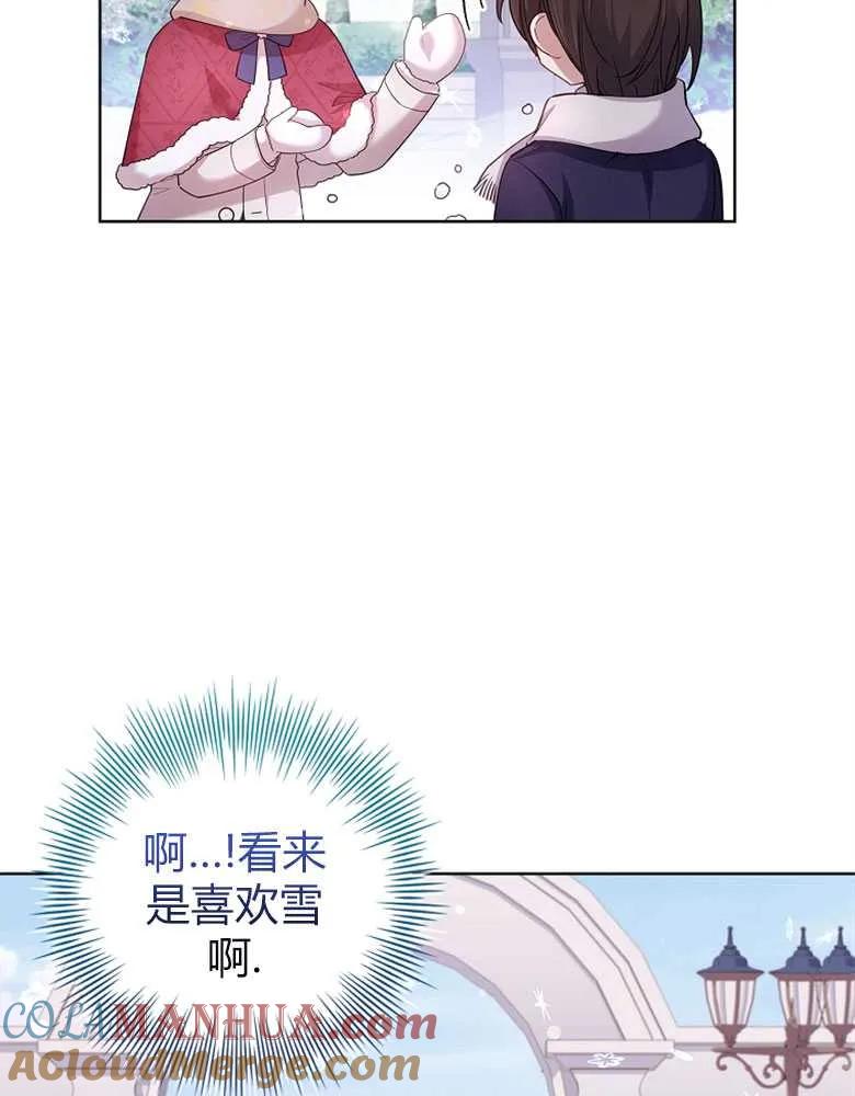 男主大人，我尊重你的取向 - 第25话 - 第52张图