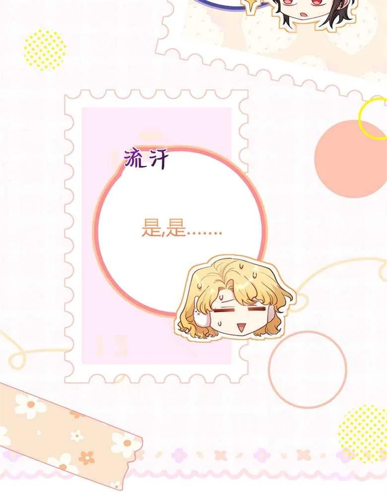 男主大人，我尊重你的取向 - 第25话 - 第77张图