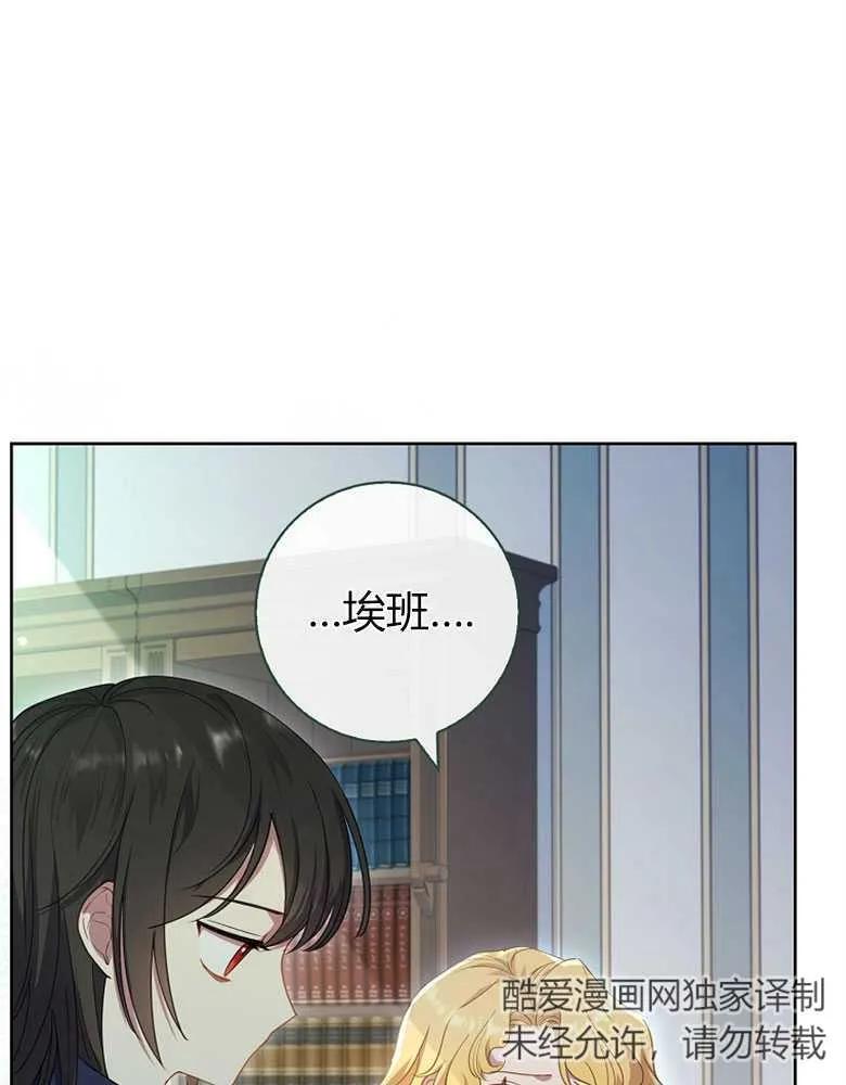 男主大人，我尊重你的取向 - 第25话 - 第98张图