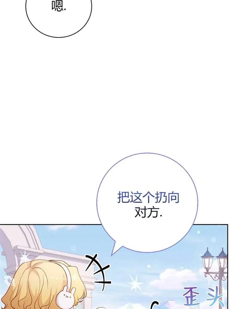 男主大人，我尊重你的取向 - 第25话 - 第38张图