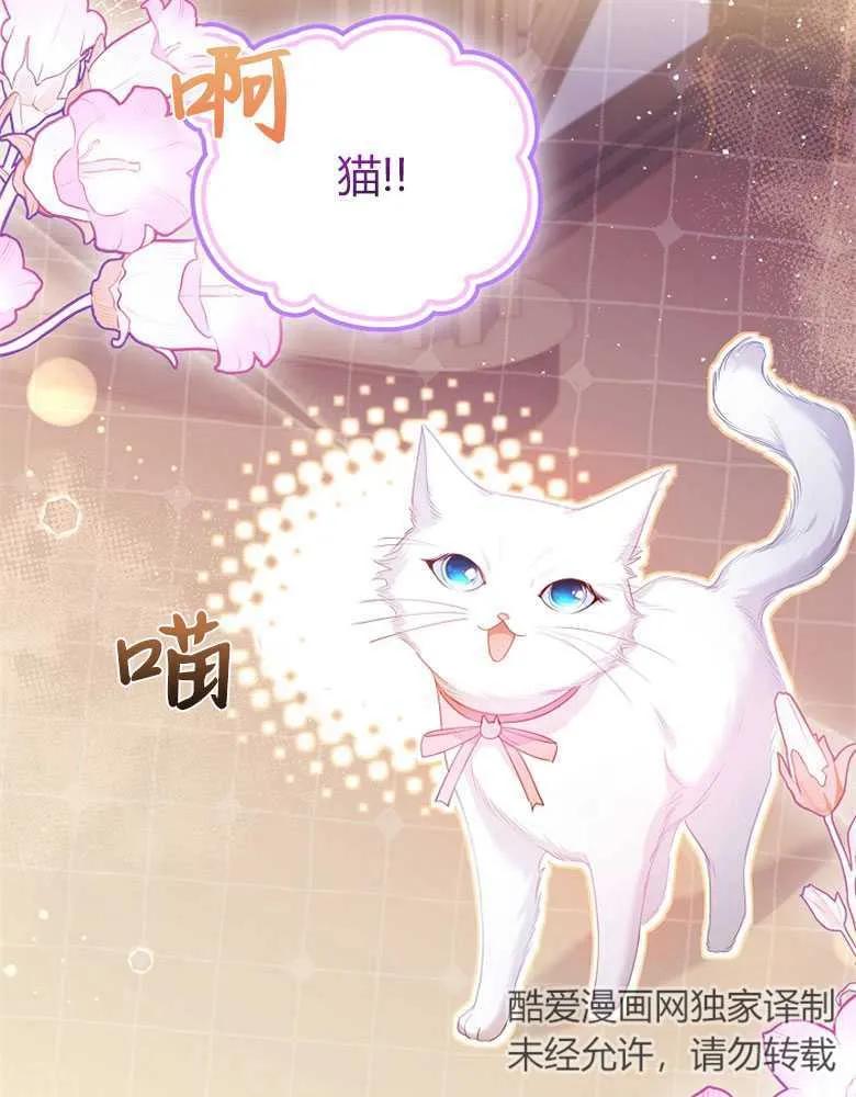 男主大人，我尊重你的取向 - 第25话 - 第94张图