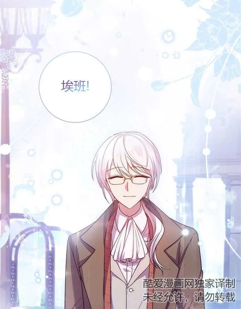 男主大人，我尊重你的取向 - 第25话 - 第58张图