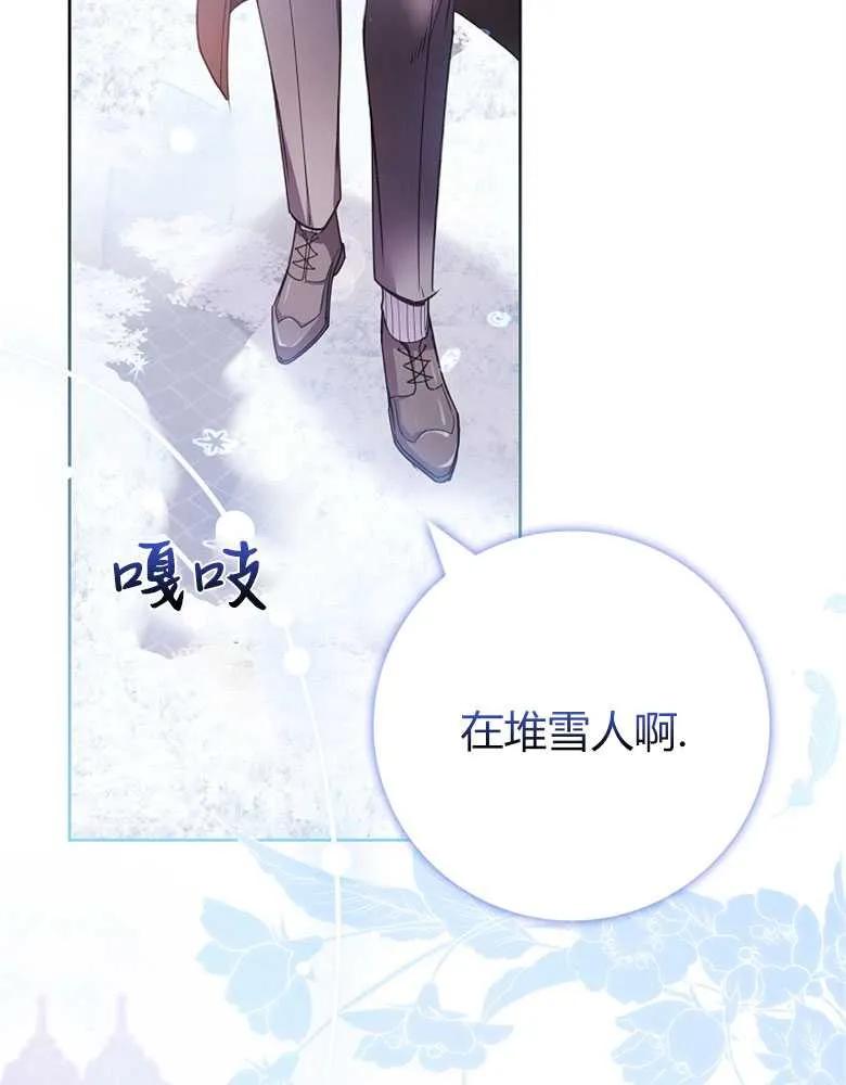 男主大人，我尊重你的取向 - 第25话 - 第57张图