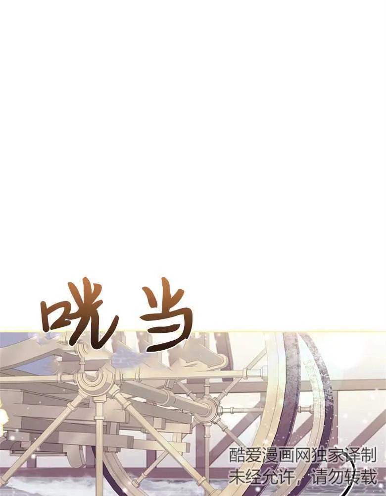 男主大人，我尊重你的取向 - 第25话 - 第78张图