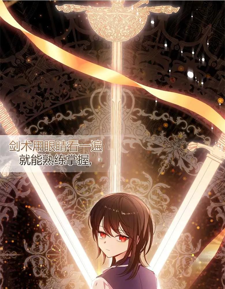 男主大人，我尊重你的取向 - 第25话 - 第23张图