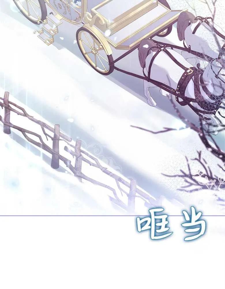 男主大人，我尊重你的取向 - 第25话 - 第71张图