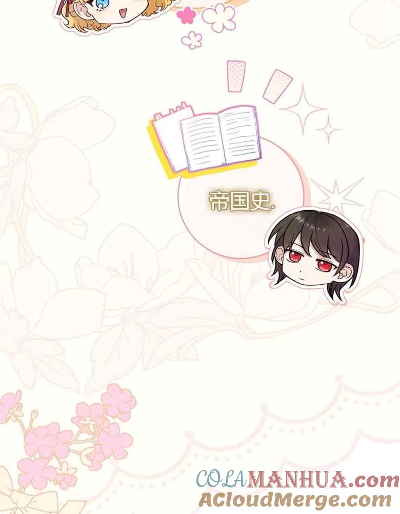 男主大人，我尊重你的取向 - 第25话 - 第16张图