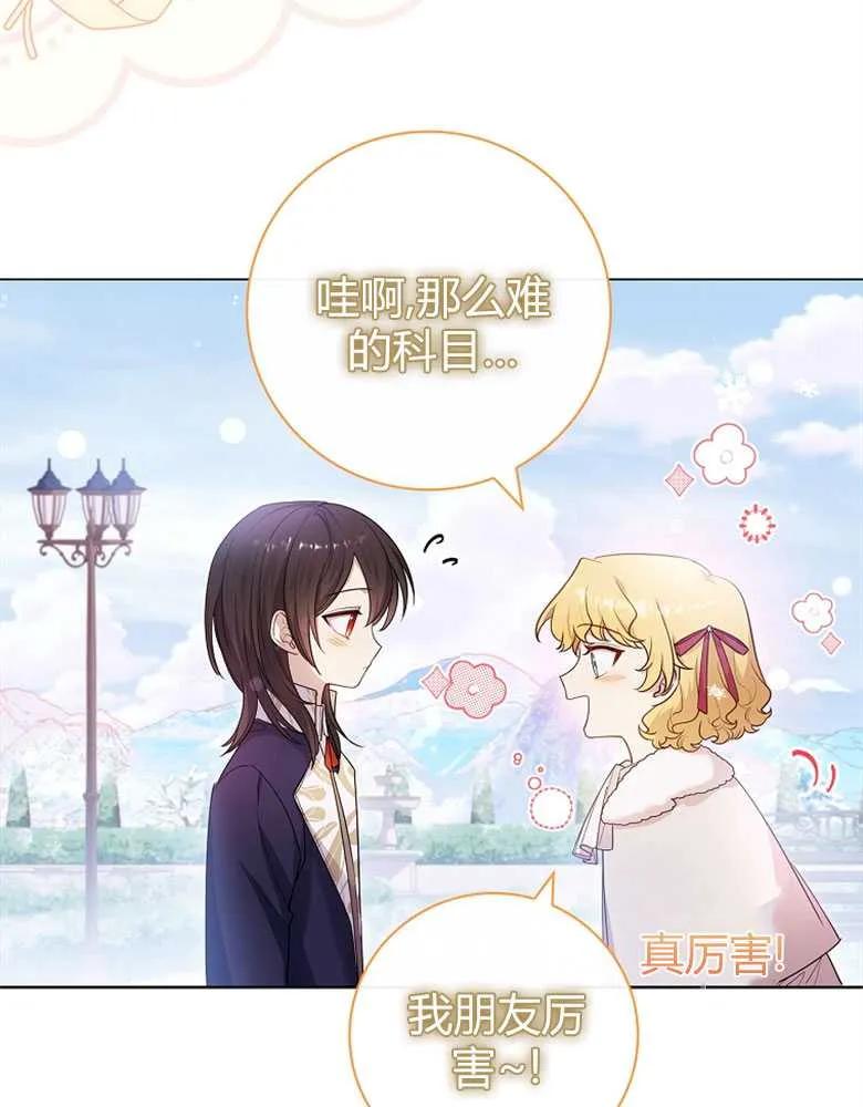 男主大人，我尊重你的取向 - 第25话 - 第17张图