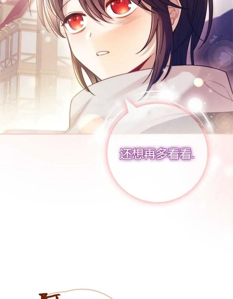 男主大人，我尊重你的取向 - 第25话 - 第85张图