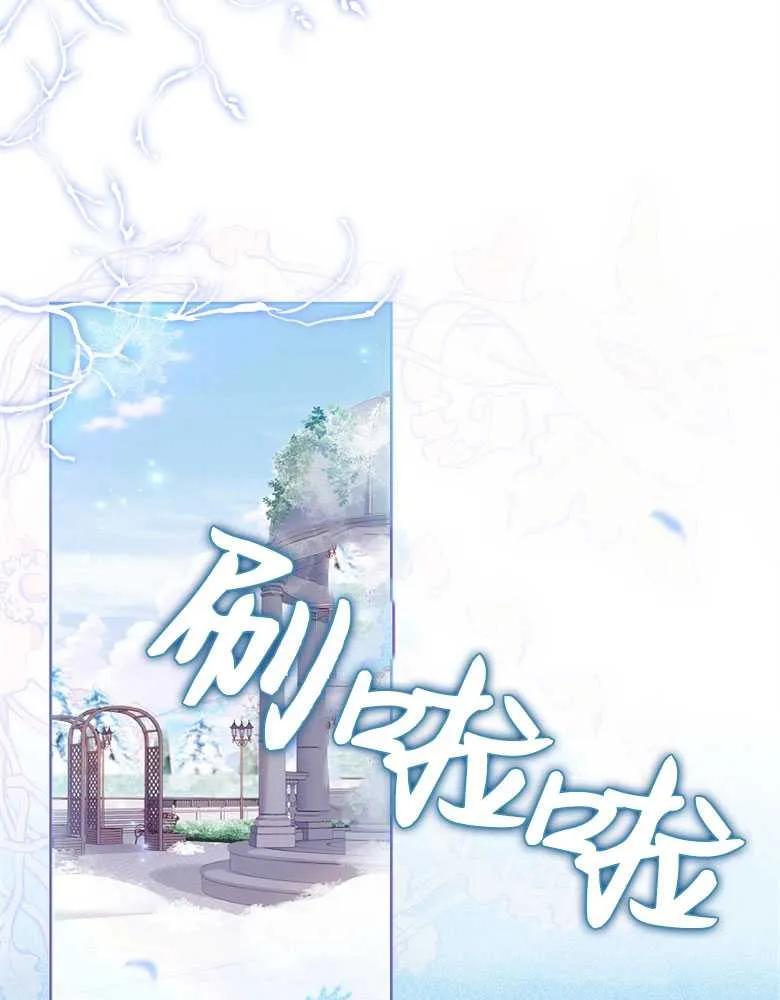 男主大人，我尊重你的取向 - 第25话 - 第2张图