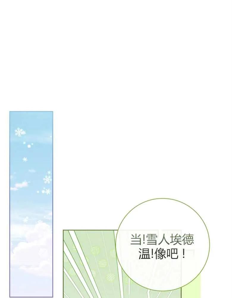 男主大人，我尊重你的取向 - 第25话 - 第54张图