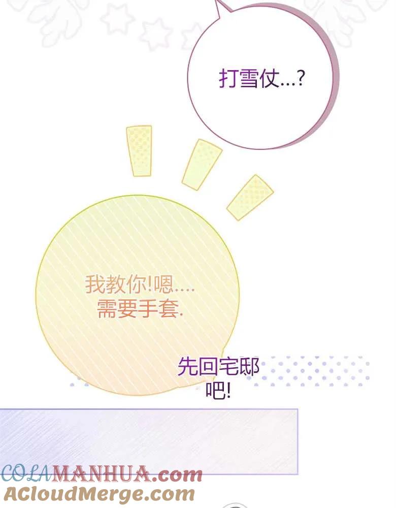 男主大人，我尊重你的取向 - 第25话 - 第32张图