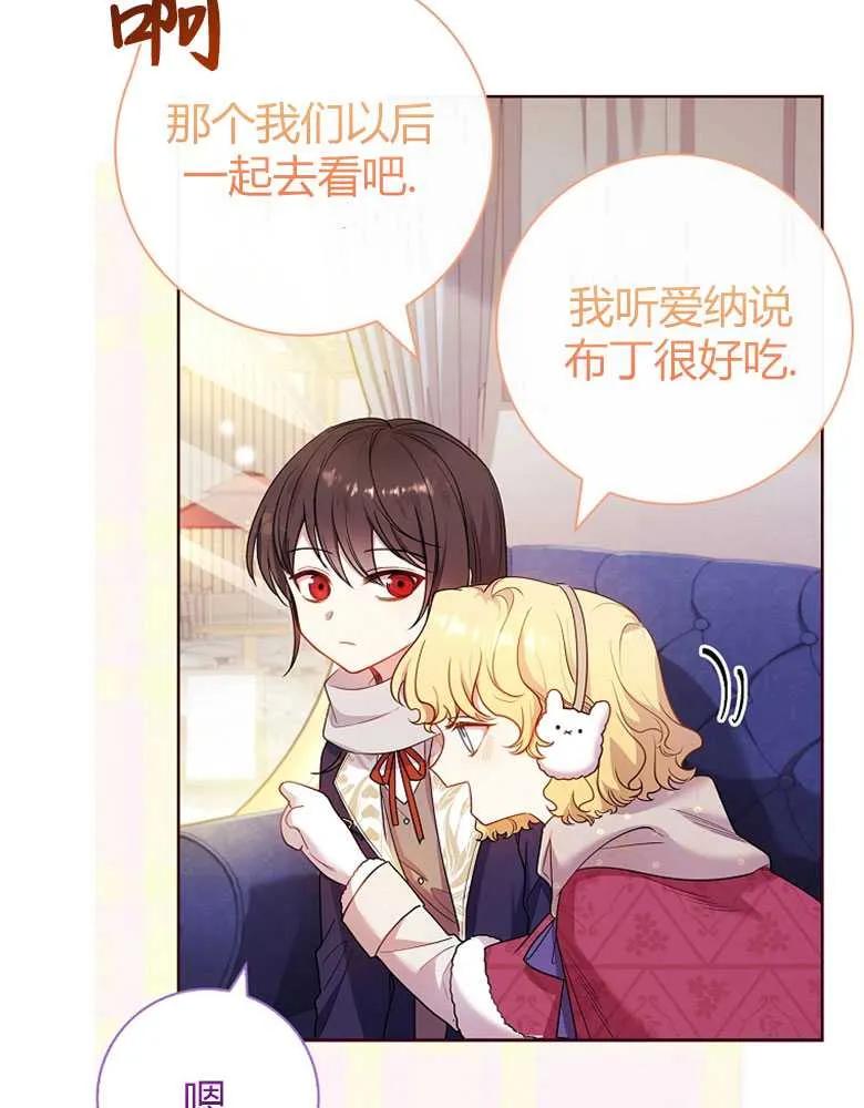 男主大人，我尊重你的取向 - 第25话 - 第86张图