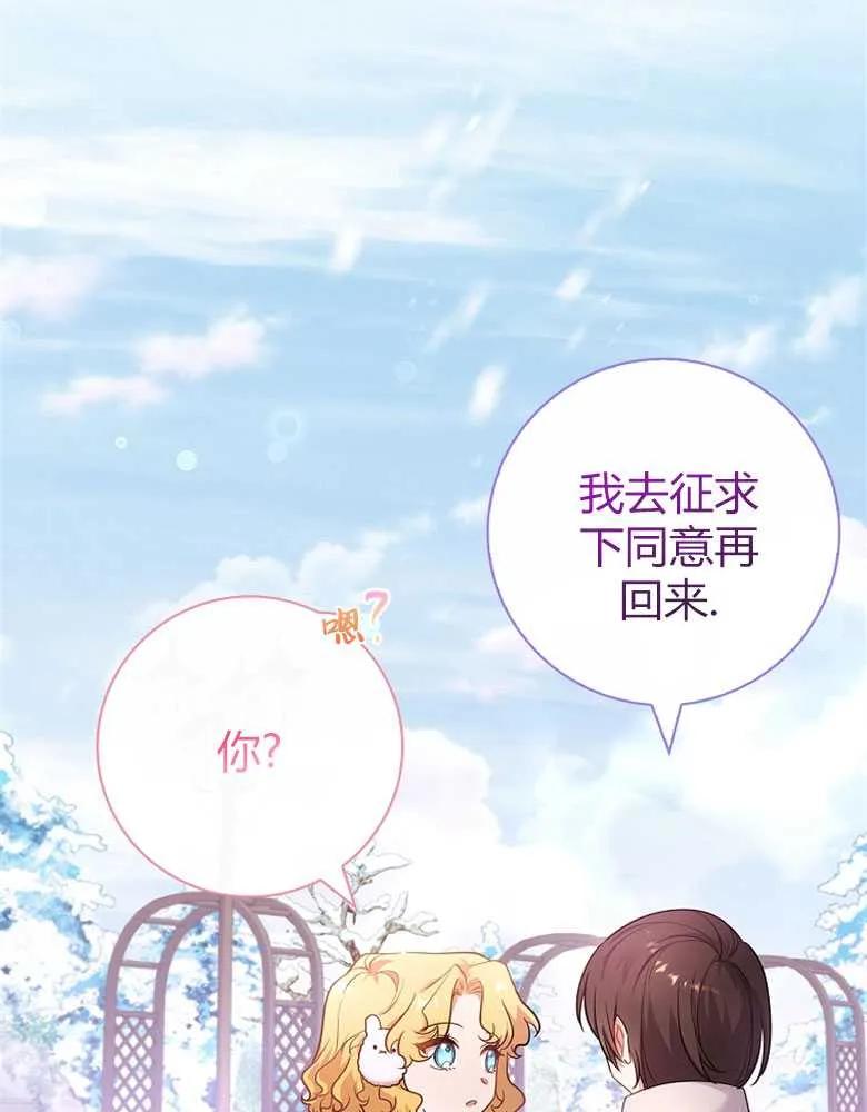 男主大人，我尊重你的取向 - 第25话 - 第67张图