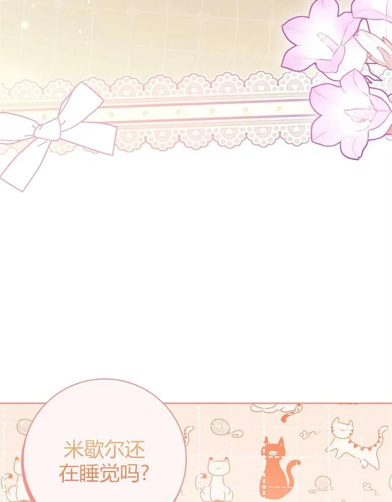 男主大人，我尊重你的取向 - 第25话 - 第95张图