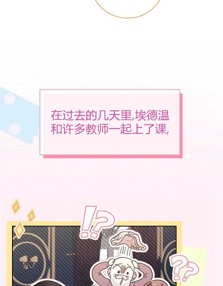 男主大人，我尊重你的取向 - 第25话 - 第18张图