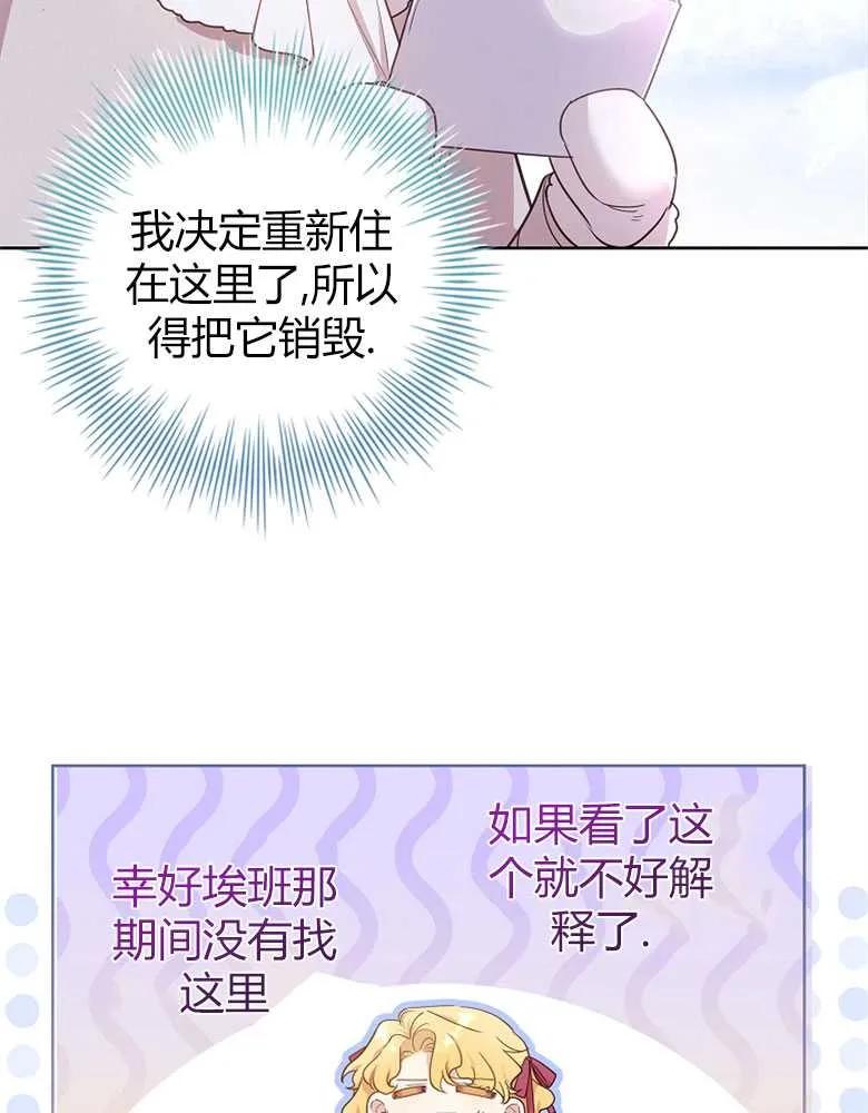 男主大人，我尊重你的取向 - 第25话 - 第7张图