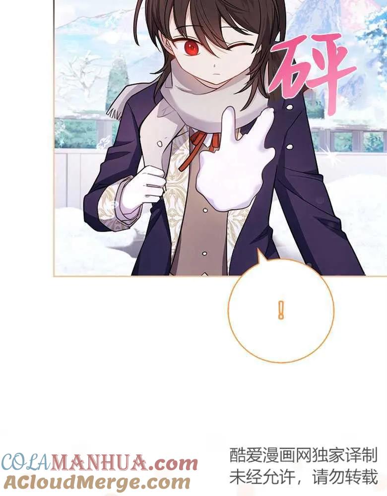 男主大人，我尊重你的取向 - 第25话 - 第40张图