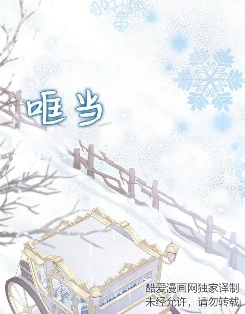 男主大人，我尊重你的取向 - 第25话 - 第70张图