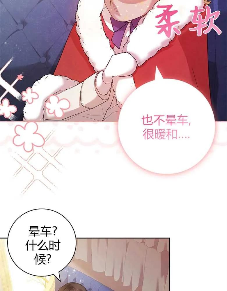 男主大人，我尊重你的取向 - 第25话 - 第73张图