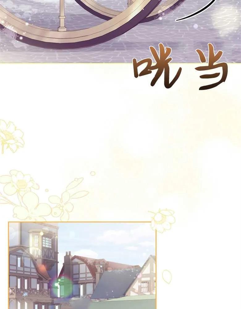 男主大人，我尊重你的取向 - 第25话 - 第79张图