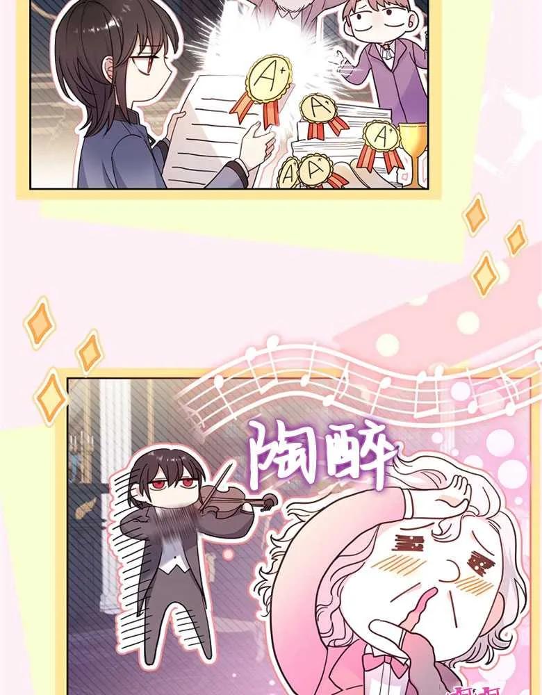 男主大人，我尊重你的取向 - 第25话 - 第19张图