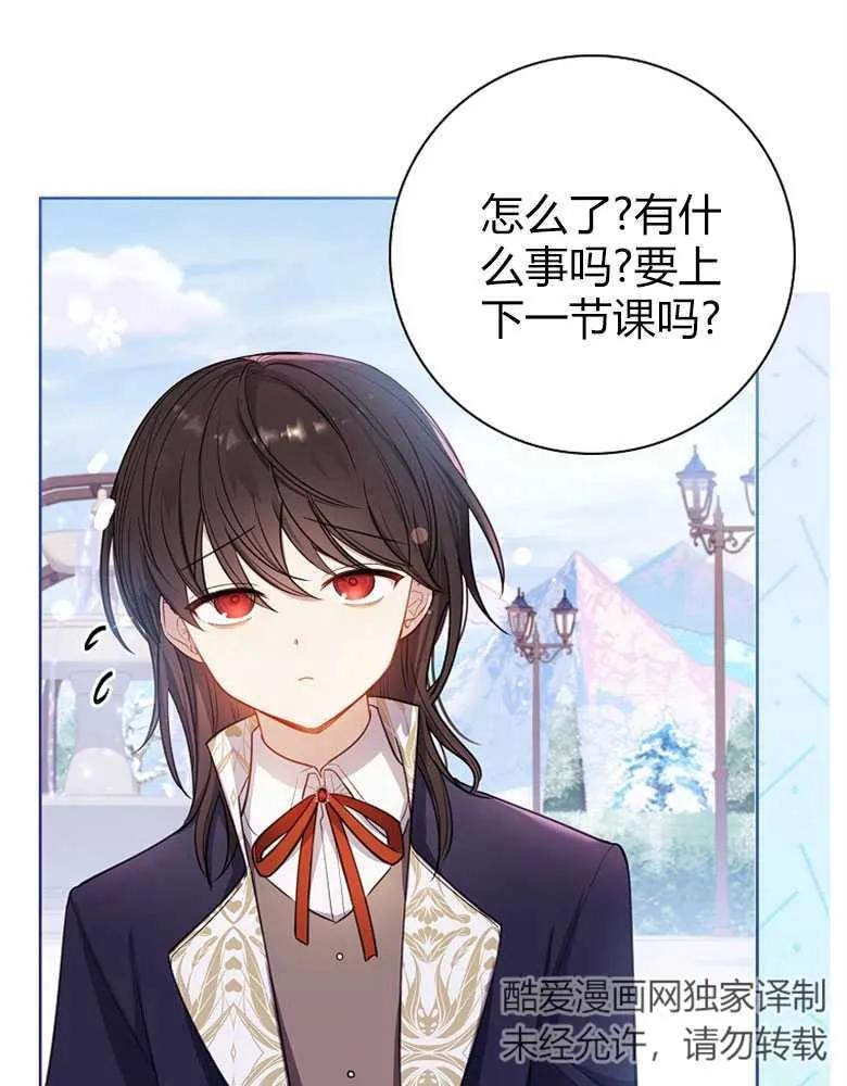 男主大人，我尊重你的取向 - 第25话 - 第27张图