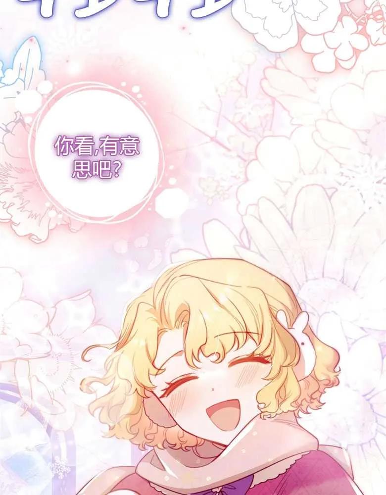 男主大人，我尊重你的取向 - 第25话 - 第43张图