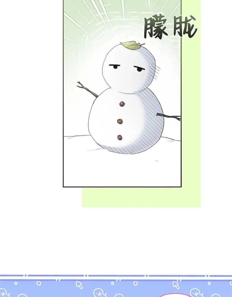 男主大人，我尊重你的取向 - 第25话 - 第55张图