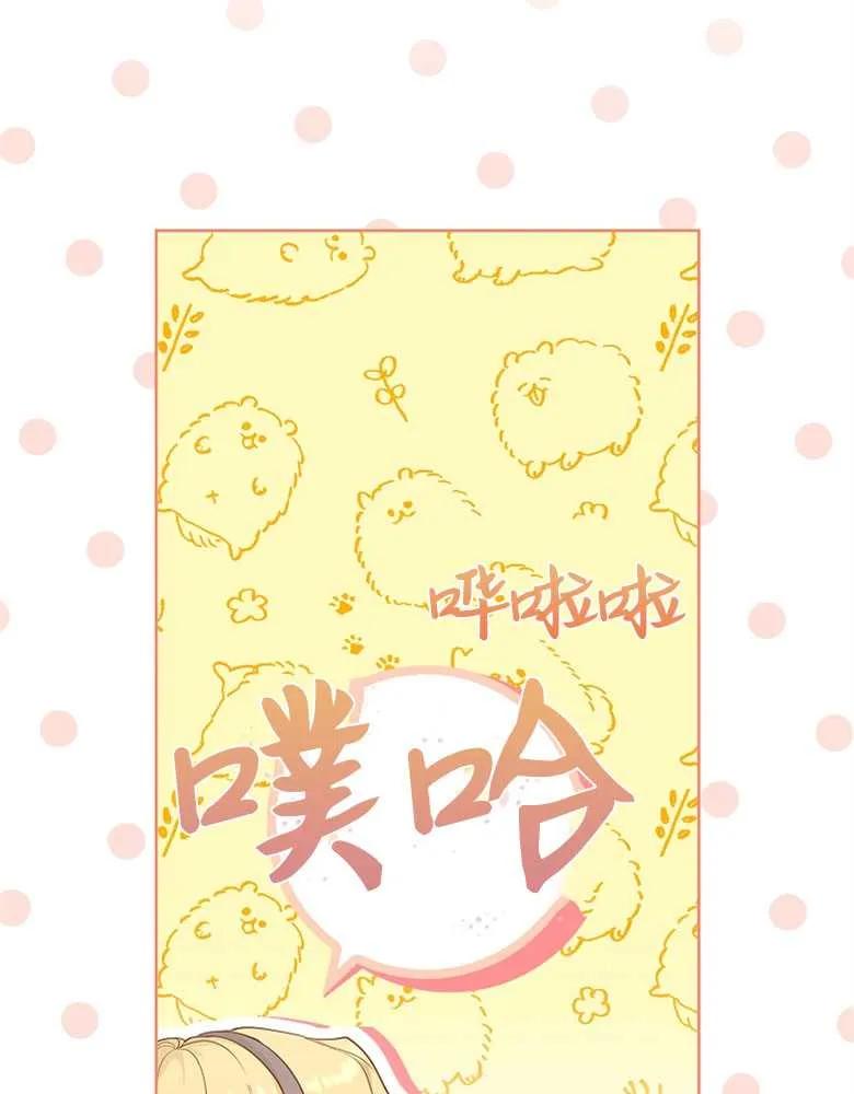 男主大人，我尊重你的取向 - 第25话 - 第41张图