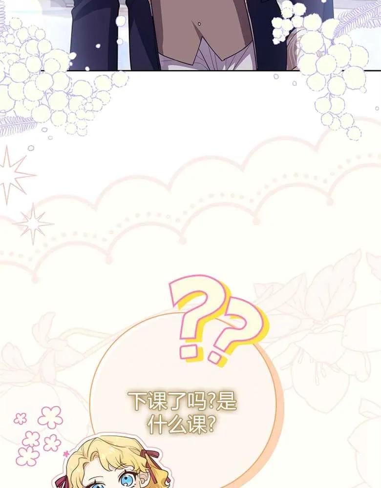 男主大人，我尊重你的取向 - 第25话 - 第15张图