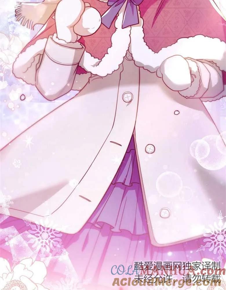 男主大人，我尊重你的取向 - 第25话 - 第44张图