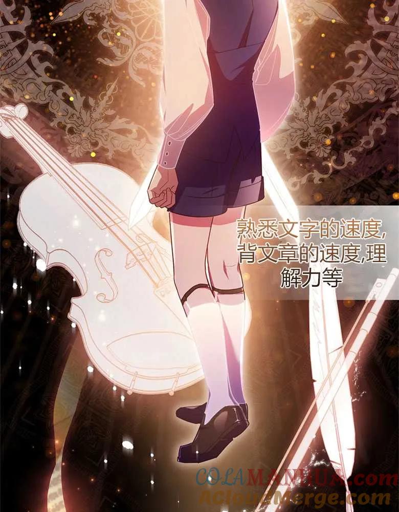 男主大人，我尊重你的取向 - 第25话 - 第24张图