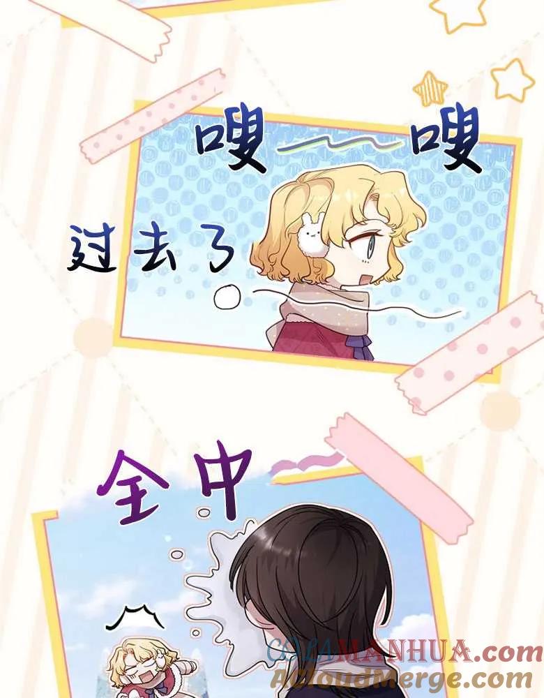 男主大人，我尊重你的取向 - 第25话 - 第48张图