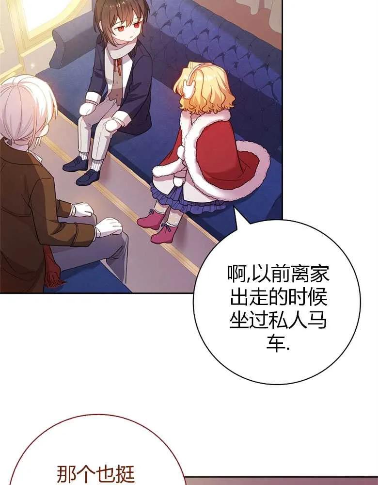 男主大人，我尊重你的取向 - 第25话 - 第74张图